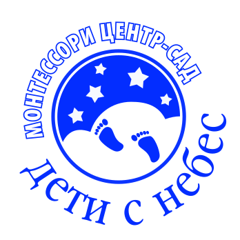 Монтессори детский сад "Дети с небес"